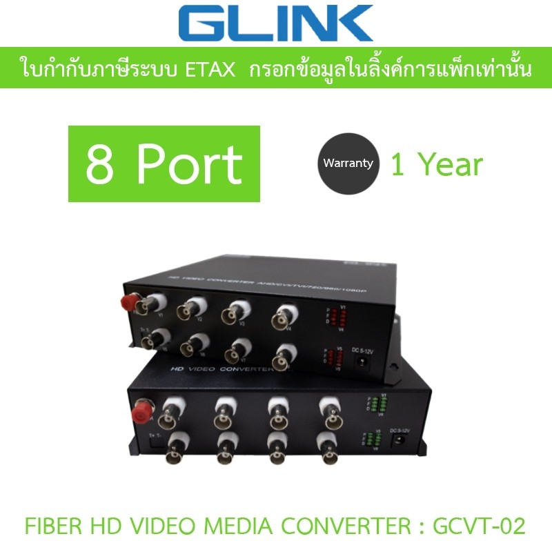 GLINK FIBER HD VIDEO MEDIA CONVERTER 8 PORT 1080P PACK ละ 2 รุ่น GCVT-02