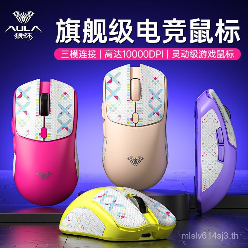 Tarantula SC580X เมาส์สามโหมดไร้สาย 2.4G บลูทูธน้ําหนักเบาเกมสําหรับเล่นเกมเฉพาะเมาส์สํานักงาน Unive