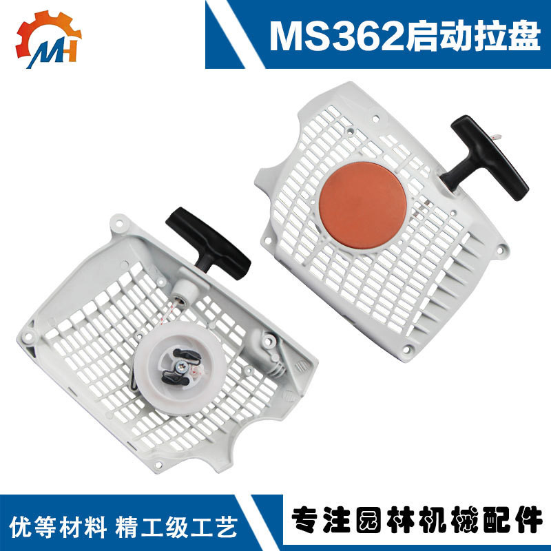 เหมาะสําหรับ STIHL MS362 Hand Puller 362C Starter Assembly MS362c Starter Pull Disc MS362 Starter