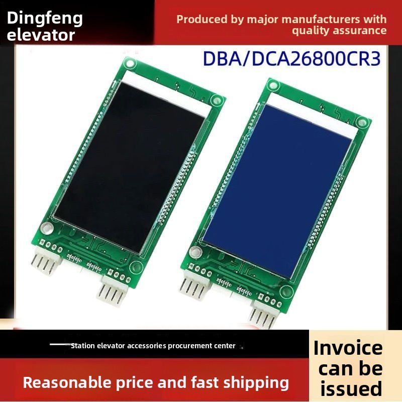 Otis LCD Call Center Display Board Elevator Parts DBA26800CR1 CR3 DCA DAA26800 AS1