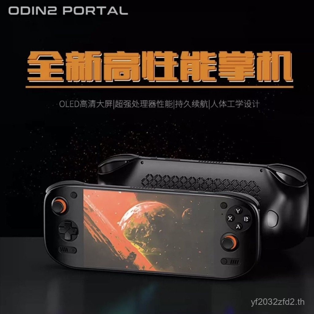 AYN Odin 2portal มือถือ Odin2 Android มือถือสตรีมมิ่ง 8gen2 Odin มือถือคอนโซลสําเร็จการศึกษาเกมคอนโซ