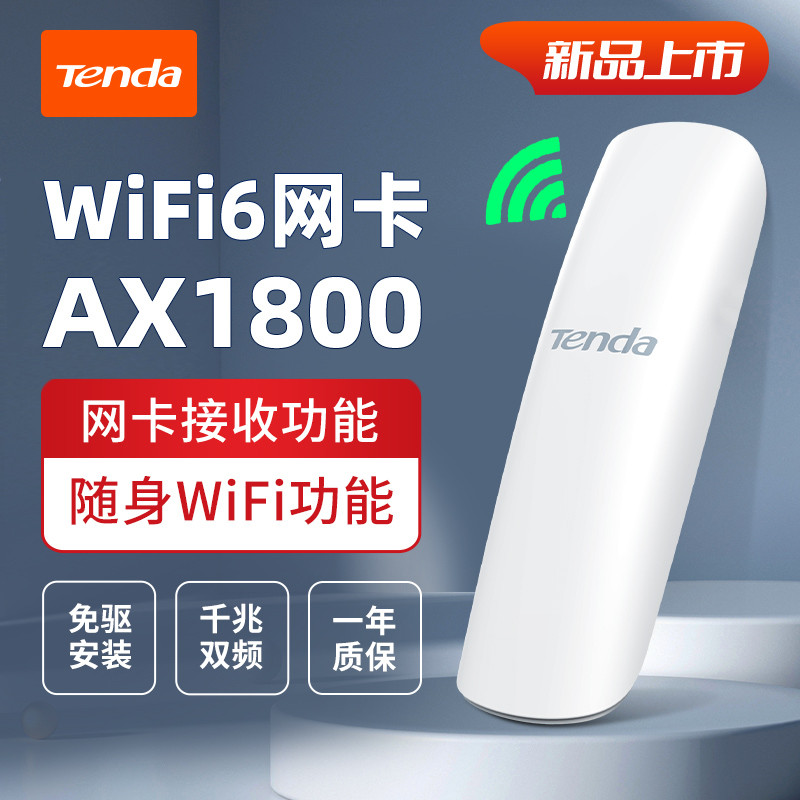 [มาใหม่] Tengda WiFi6 การ์ดเครือข่ายไร้สาย AX1800M Dual-Band Gigabit Driver-Free usb Desktop Noteboo