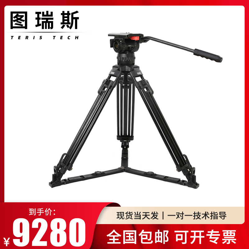 TERIS/TERIS TX-V18L PLUS ชุดกิมบอลไฮดรอลิกและขาตั้งกล้อง