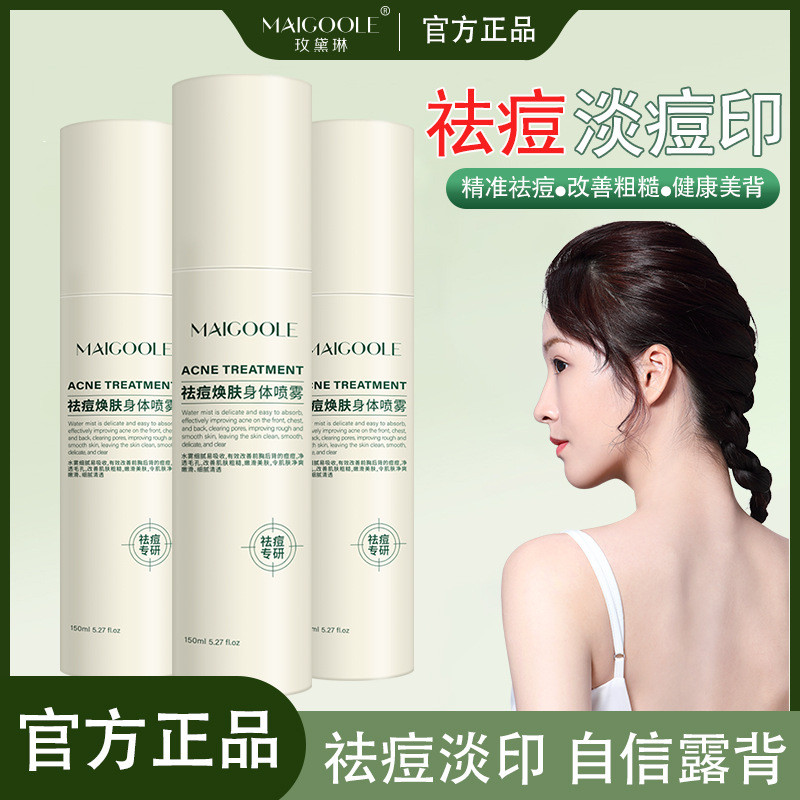 Madeline Acne Renewing Body Mist Moisturizing ลบหน้าหน้าอก Back Acne Marks Beauty Back Acne Mist 9.2