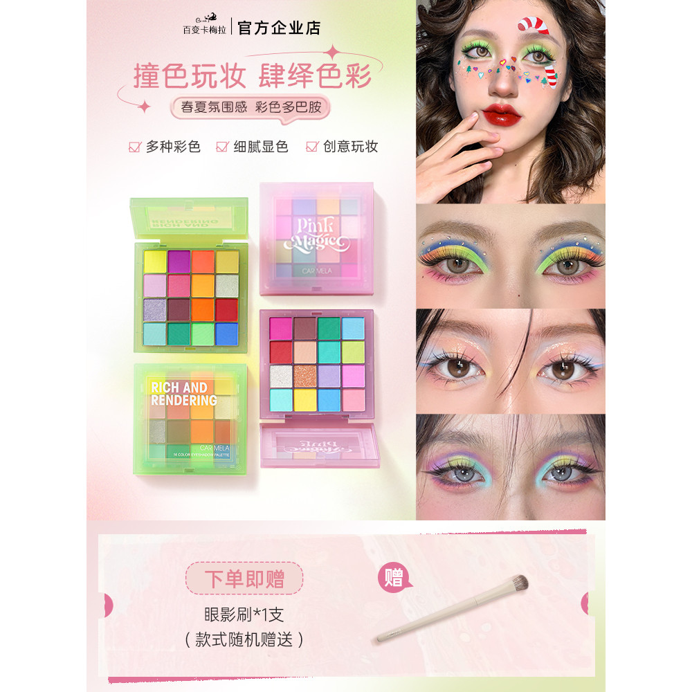 พาเลทตา อายแชโดว์ พาเลทอายแชโดว์สีกล้อง Matte Dopamine Day One Stage Makeup Macaron อายแชโดว์หลากสี 