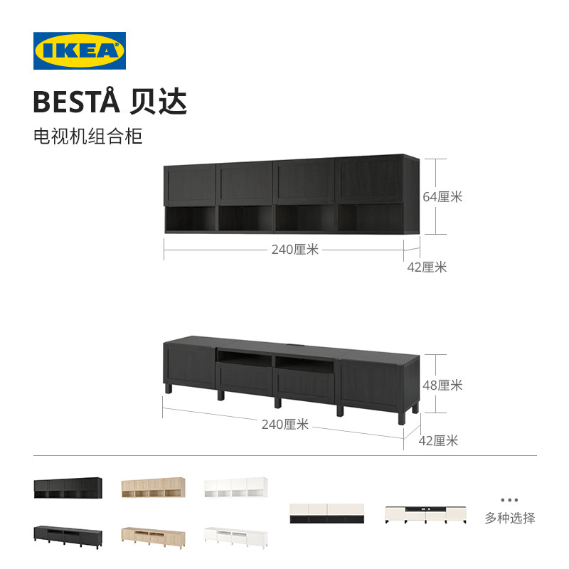IKEA IKEA BESTA BESTA ตู้วางทีวี ตู้ติดผนัง ตู้โชว์ ล็อค ตู้เก็บของ ยุโรป โมเดิร์น