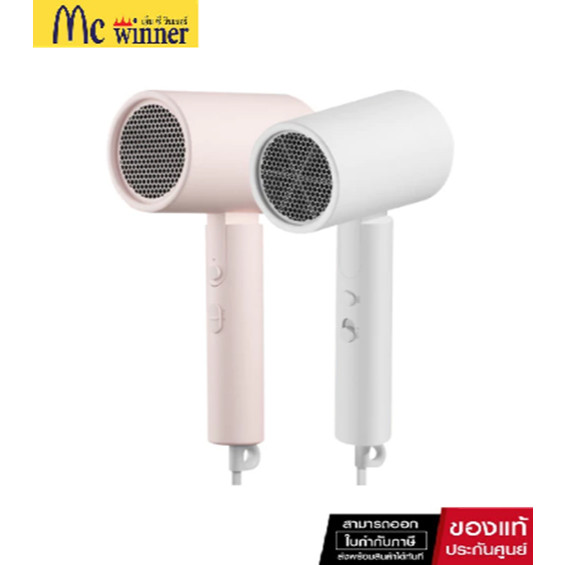 ไดร์เป่าผม Xiaomi Compact Hair Dryer H101 White / Pink