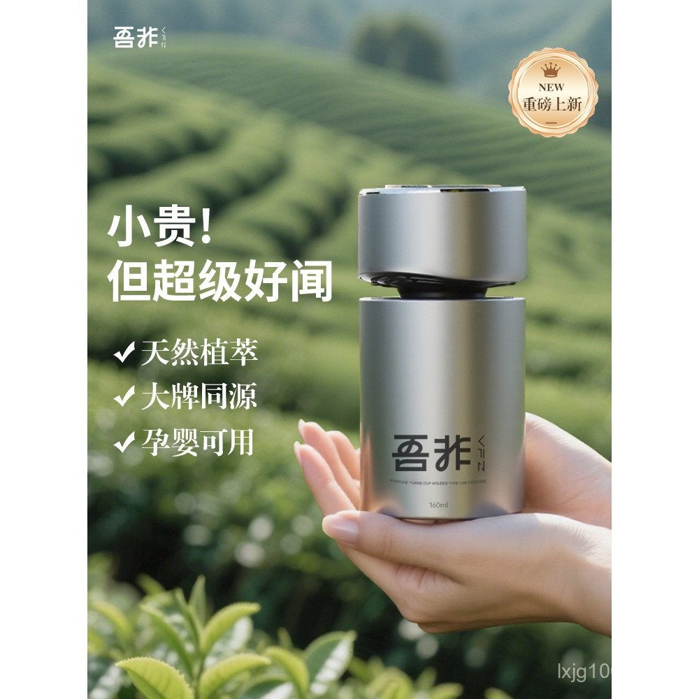 Wufei รถน้ํามันหอมระเหยรถน้ําหอมกลิ่นหอมติดทนนานระงับกลิ่นกายพรีเมี่ยมเครื่องประดับรถชาย 2025 สไตล์ใ