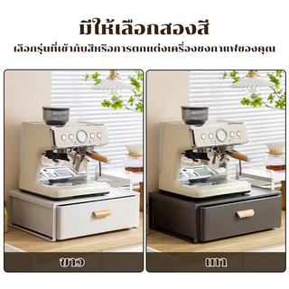 GSlife ชั้นวางเครื่องชงกาแฟ ที่เก็บแก้ว/แคปซูลกาแฟ/เมล็ดกาแฟ ตะกร้าดึงออกได้พร้อมรางลิ้นชัก