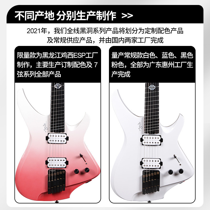 Aguda Aguda กีตาร์ไฟฟ้า Black Hole Series Headless Guitar Aguda Fan Piano Rock Metal Quick Play