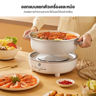 SAFE&SAVE หม้อไฟฟ้าอเนกประสงค์ แบบแยกหม้อ 5L ต้ม ผัด ทอด นึ่ง ไม่ติดกระทะ พร้อมทำอาหาร