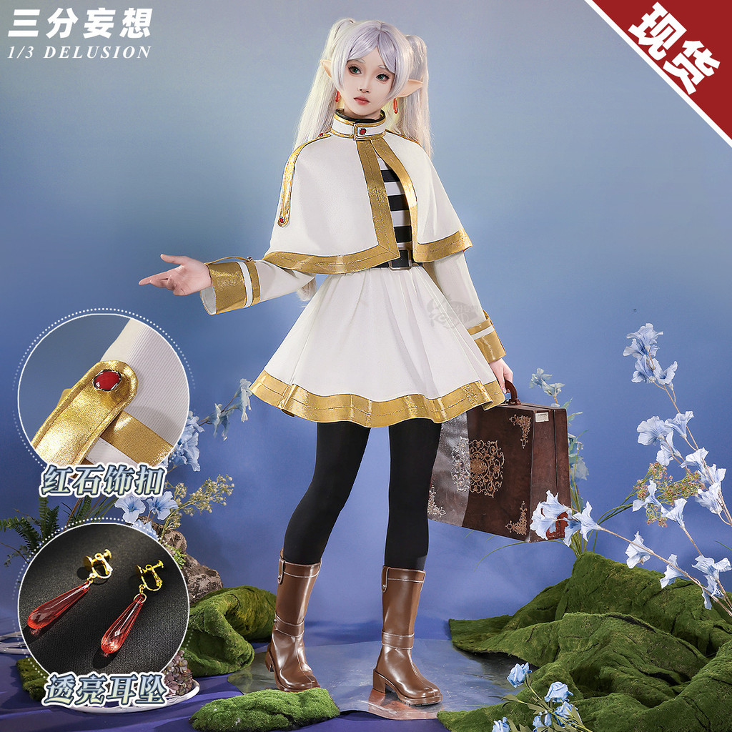 Genshin Impact Cosplay Outfit Frieren/Xinmeier สำหรับ 여성