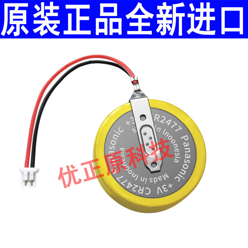 แบตเตอรี่ Panasonic 3V CR2477 แบตเตอรี่ CR2477 พร้อมแบตเตอรี่ปุ่มเชื่อมพร้อมแบตเตอรี่สายไฟ CR2450