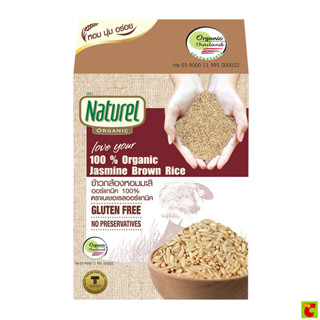 เนเชอเรล ออร์แกนิค ข้าวกล้องหอมมะลิ ออร์แกนิค 100% 1 กก.