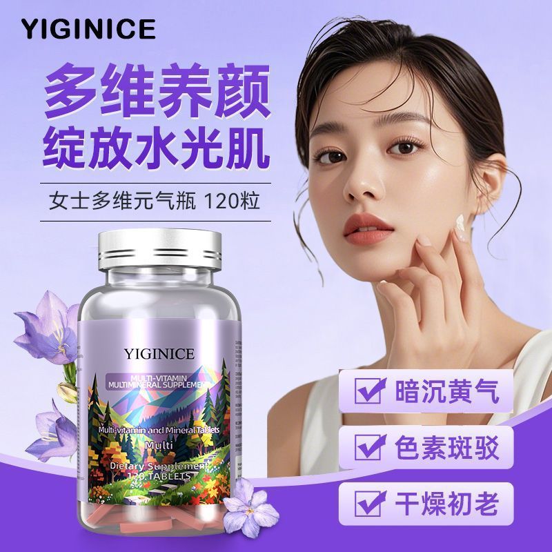 YIGINICE สุภาพสตรี multivitamin multivitamin multivitamin สําหรับผู้หญิงวัยกลางคนผู้สูงอายุ multivit
