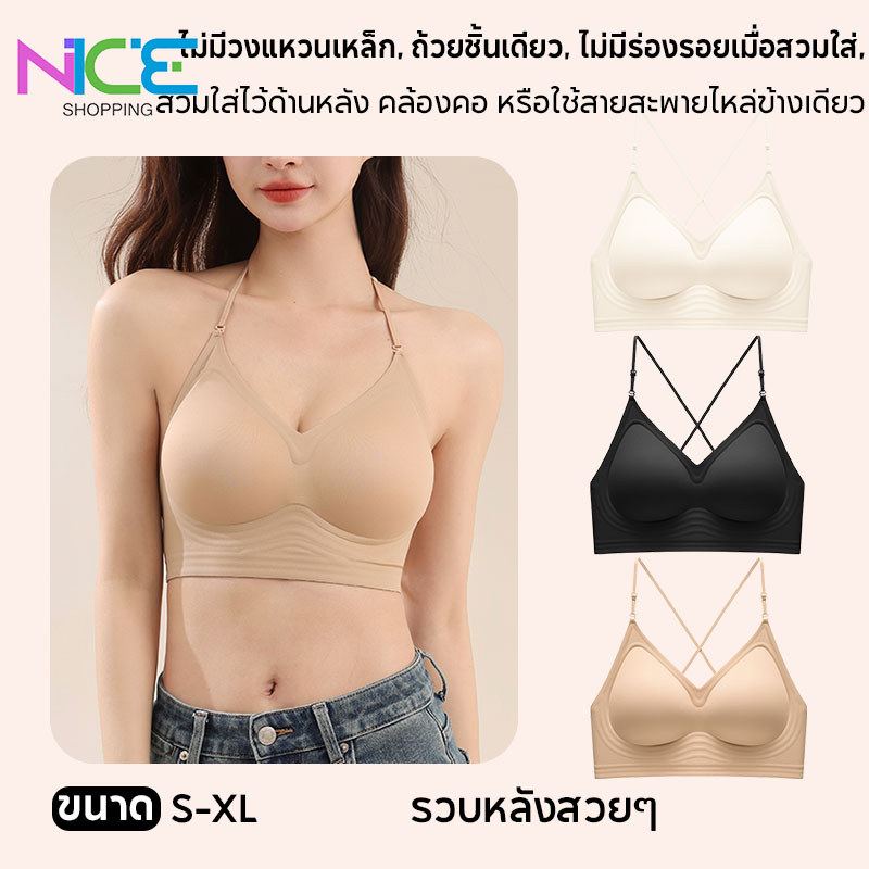 เสื้อชั้นในไร้ตะเข็บ เนื้อผ้านุ่ม พร้อมฟองน้ำในตัว ใส่แบบไขว้ตัว คอฮอลเตอร์ หรือใส่ทับกับเสื้อชั้นในแบบเกาะอกก็ได้ ราคา ถูกที่สุด ดีลบีเคเค
