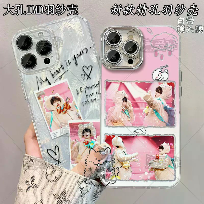 [ผลิตภัณฑ์ใหม่พิมพ์ตัวเอง] Su Zhu CP Su Xinhao Zhu Zhixin คอนเสิร์ตเคสโทรศัพท์ Star สินค้า