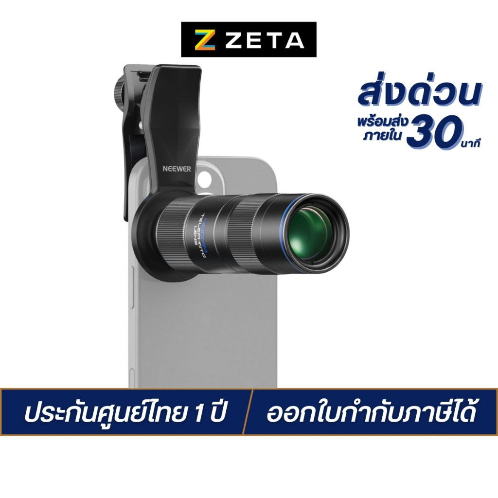NEEWER LS-78 400mm Phone Telephoto Lens เลนส์ซูม เลนส์เทเลโฟโต้ 400mm เลนส์โทรศัพท์ ถ่ายระยะไกล