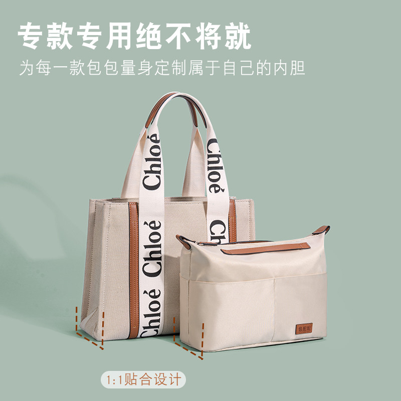 เหมาะสําหรับ chloe chloe woody Tote Bag Liner Lining Storage Tidy-up Bag Medium Bag Support Shape To