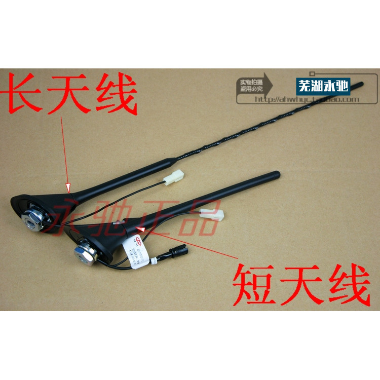 Chery New Tiger/Tiger 3E5 Tiger Cloud 2QQ6A1A3M1X1 รถวิทยุเสาอากาศเสียงฟัง FM Original