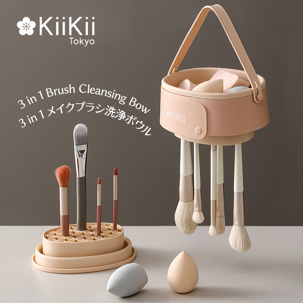 KiiKii Beauty พับได้ ที่ตากแปรง ที่ล้างแปรง ถ้วยล้างแปรง วัสดุซิลิโคน 3 in 1 ตากได้ พกพาสะดวก