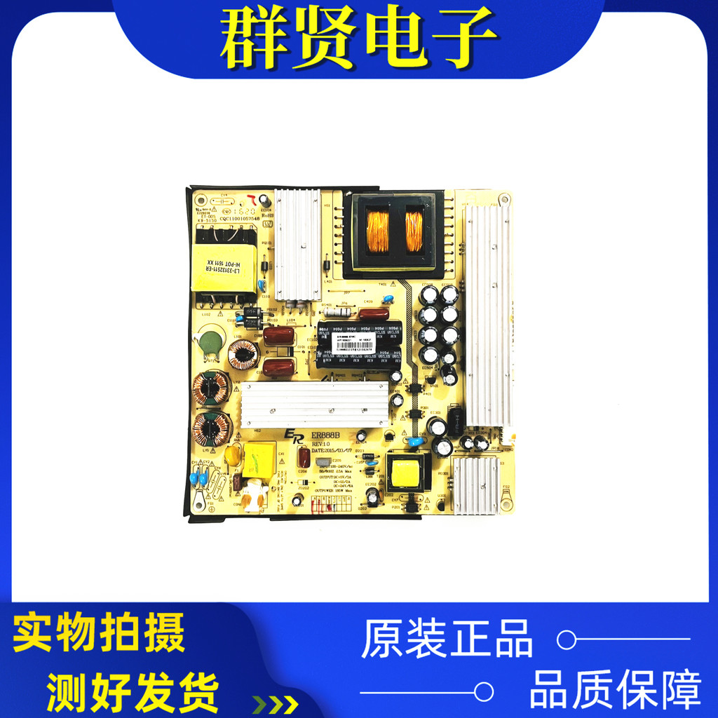 บอร์ดจ่ายไฟ Commander S50K ดั้งเดิม CQC11001057548 ER888B ET-005 KB-5150