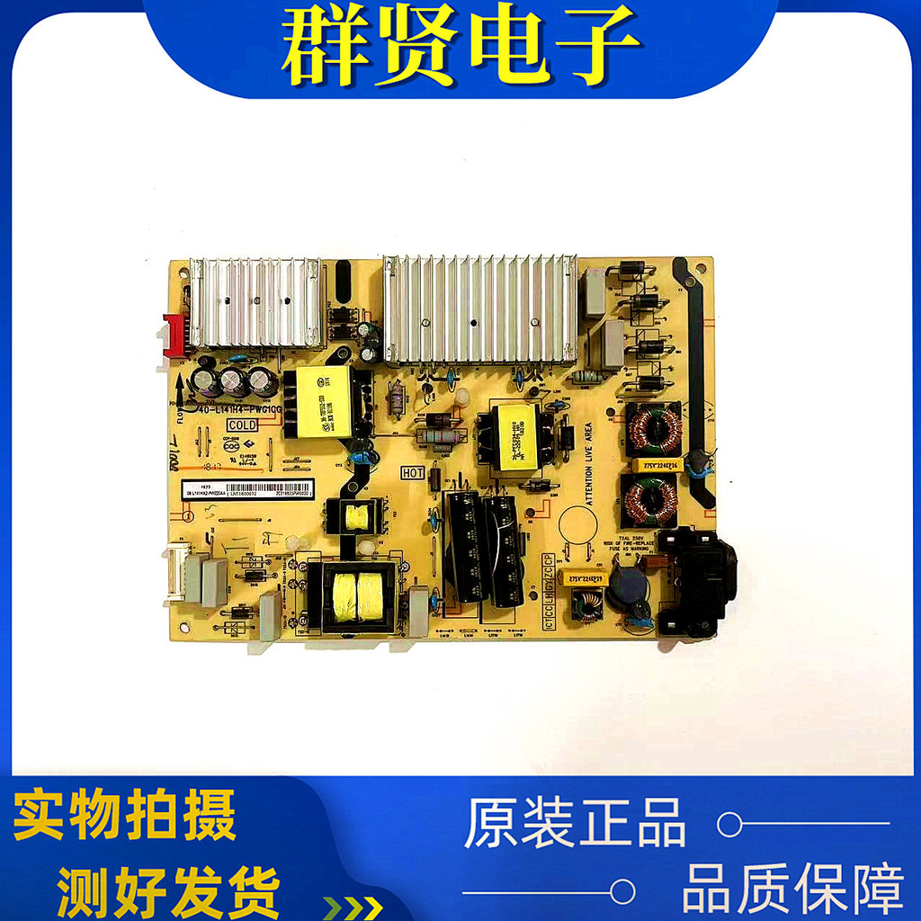 TCL B55A858U D55A620U D55A730U Power Board 40-L141H4-PWG1CG Test Good Shipping