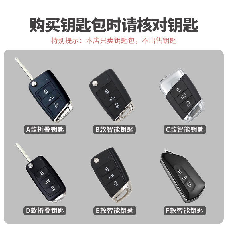 เฉพาะ Volkswagen Key Cover Toon X Golf 8 Eighth Generation id3 ใหม่ id6x รถ crozz Shell Buckle กระเป