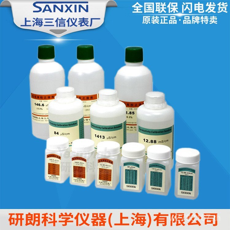 111.9 1408 ลิควิดเซี่ยงไฮ้ 250มล  841413 การนําไฟฟ้า Rong Sanxin 12.8512.88146.6 S7OZ