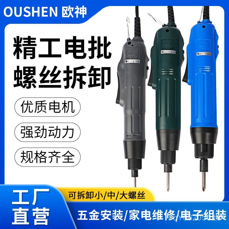 ไขควงไฟฟ้า ไขควงไฟฟ้า 220v ไขควงเทคโนโลยีชุดไฟฟ้าไฟฟ้าเยอรมัน Ogami มอเตอร์ QEBT