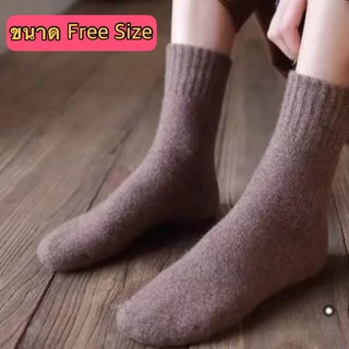 🌈 ถุงเท้า ขนแกะ กันหนาว Wool Sock รองส้นเท้า รองช้ำ ผ้าหนานุ่ม ลดแรงกระแทก แก้ปวดส้นเท้า ฝ่าเท้า เบาสบาย เพื่อสุขภาพ 🌈