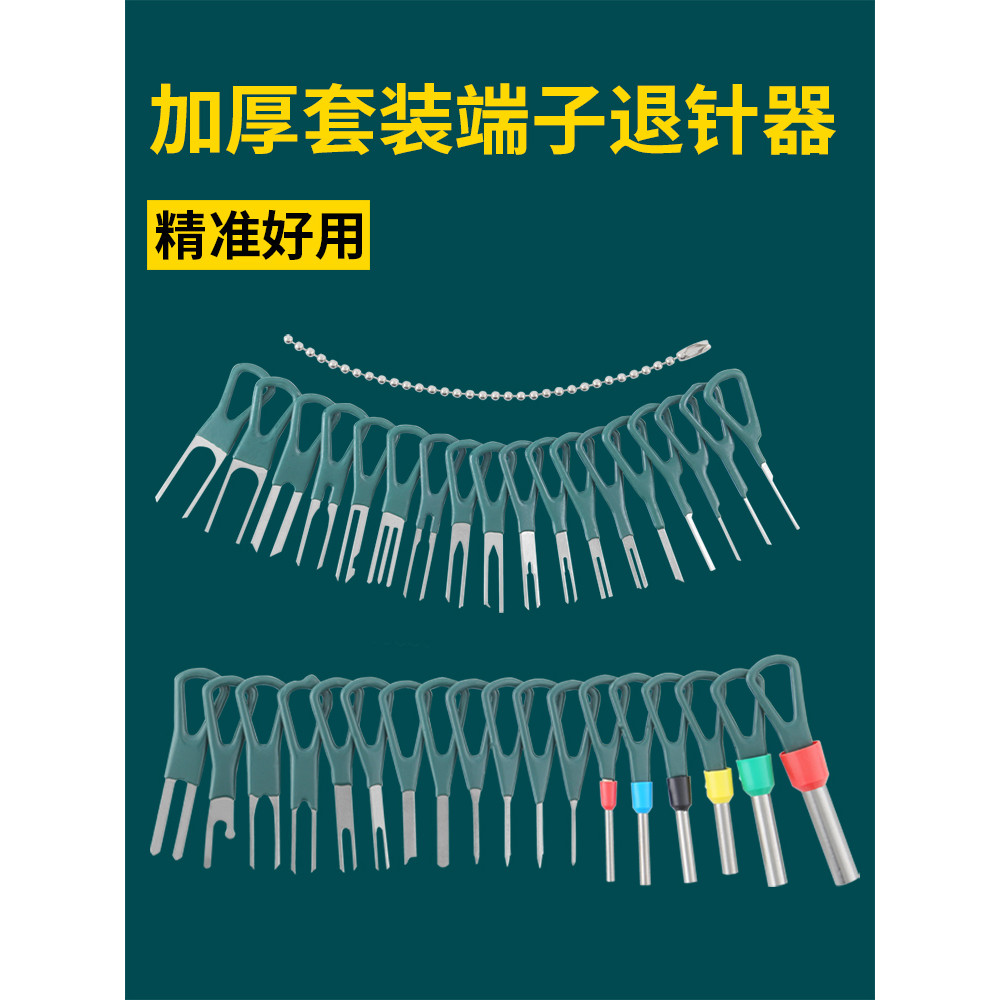 เข็ม Ejector Terminal Push เข็มหยิบเข็ม Ejector รถสายรัดสายไฟ Ejector ชุดเครื่องมือปลั๊กการบินปลดล็อ