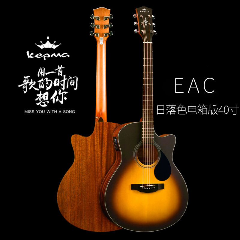 Kepma kepma กีตาร์เริ่มต้นเบื้องต้นสามเณร d1c/a1c พื้นบ้าน 137 ซม.Kama edc/eac กล่องไฟฟ้า