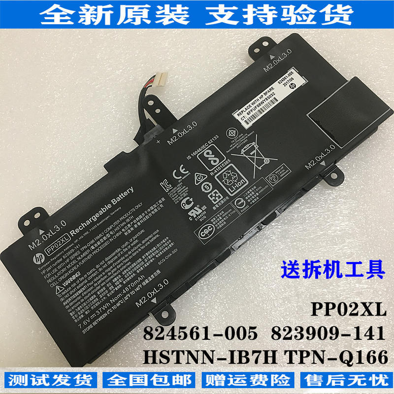 HSTNN-IB7H TPN-Q166 ดั้งเดิม 824561-005 823909-141 PP02XL แบตเตอรี่