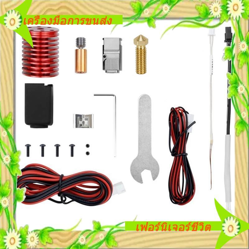 I5-V6 Hotend ชุด V6 หัวฉีดภูเขาไฟ Bimetal คอสําหรับ 0.1/0.2/2.4 สําหรับ Prusa 3D ชิ้นส่วนเครื่องพิมพ