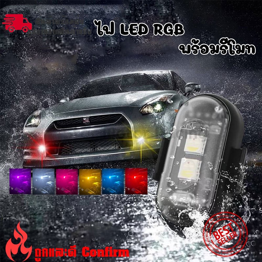 ไฟแฟลช LED RGB, สากล, สำหรับรถจักรยานยนต์/รถยนต์/การตั้งแคมป์, พร้อมตัวควบคุมและไฟสัญญาณ, ไฟ LED (XX106)