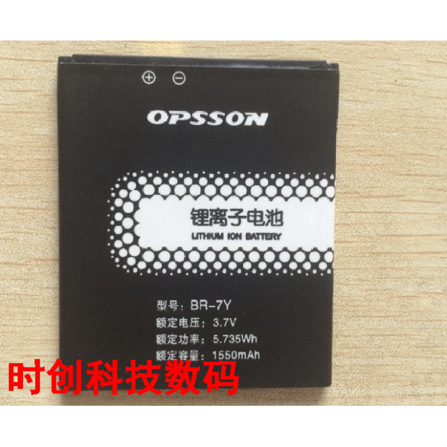 Obosen IVO8800 BR-7Z US10 BR-7Y แบตเตอรี่โทรศัพท์มือถือเครื่องชาร์จบอร์ดไฟฟ้า
