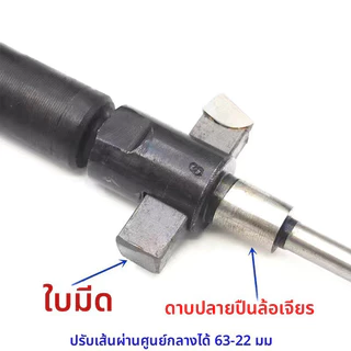 เครื่องมือแต่งบ่าวาล์ว 45° 75° 90° เลือกแกน 4.5/5 มม. ใบมีด ด้ามจับตัว T และชุดซ่อมบ่าวาล์ว