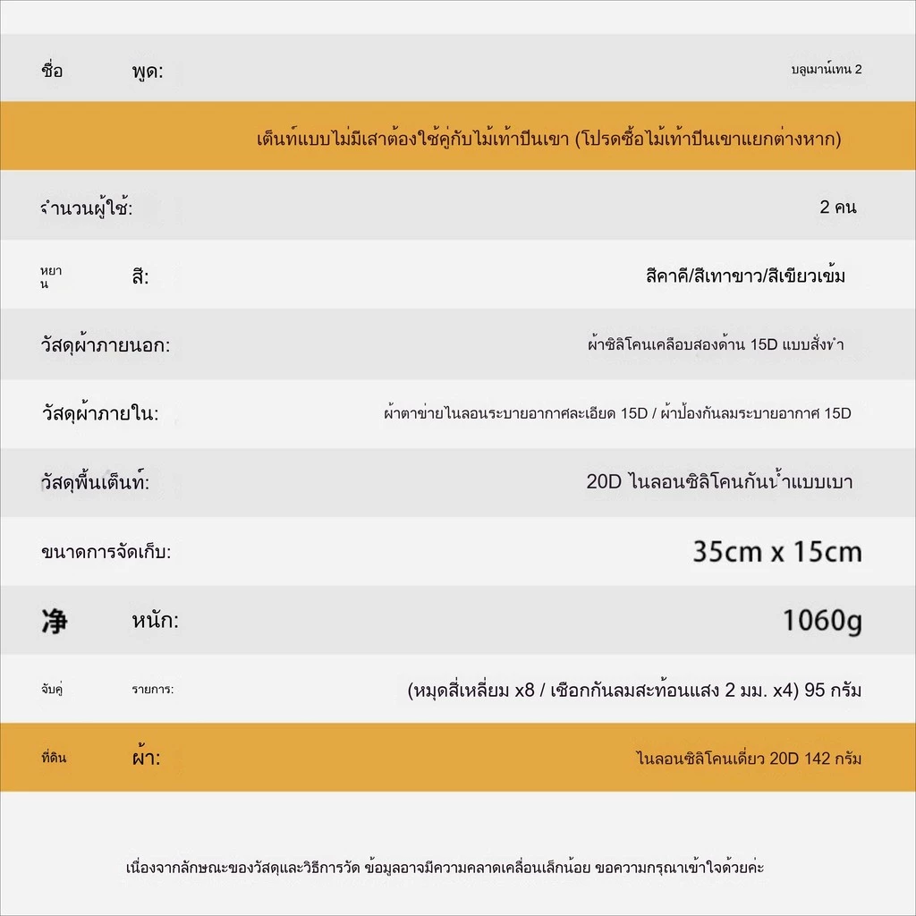 เต็นท์เดินป่า 3F UL GEAR Lanshan 2 15D สำหรับ 2 คน thumbnail 10