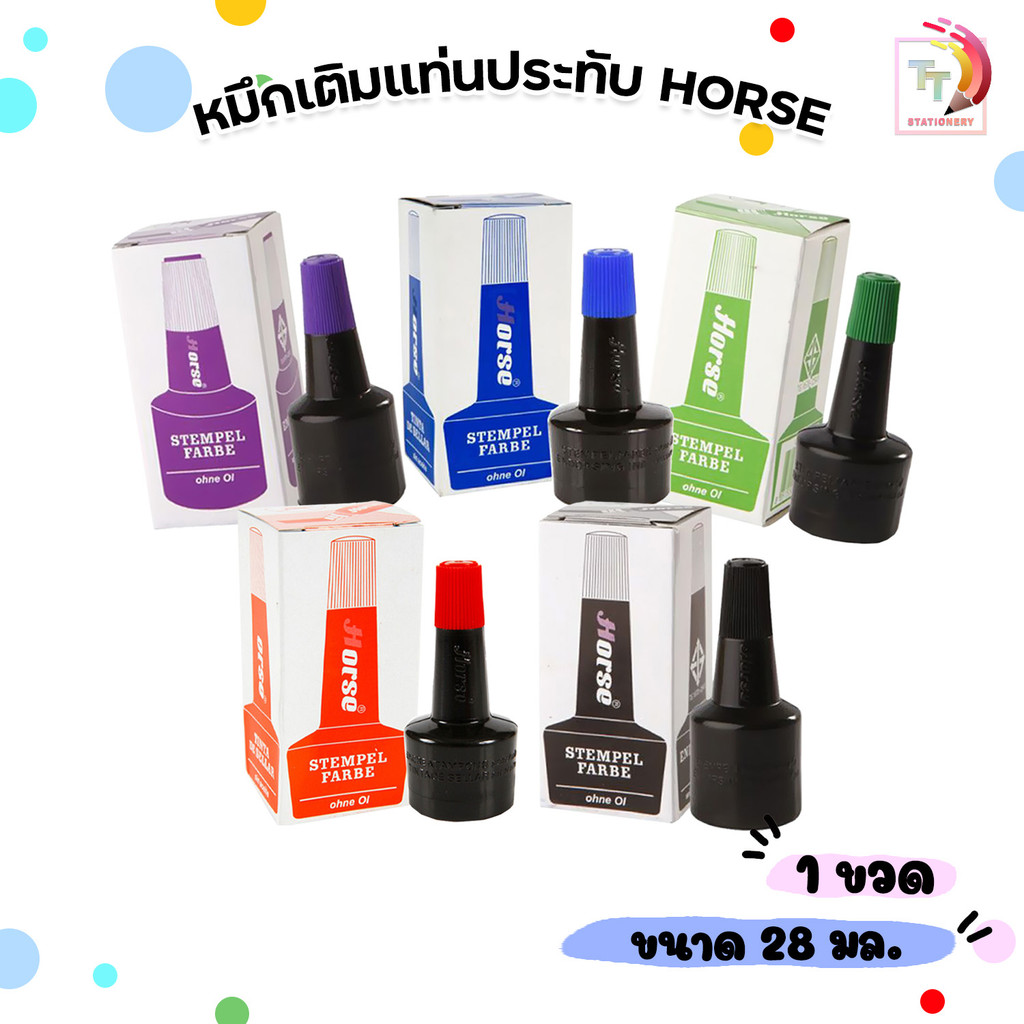 HORSE (ตราม้า) หมึกเติมแท่นประทับ หมึกเติม ขนาด 28CC. หมึกเติมตรายาง รุ่นธรมดา (