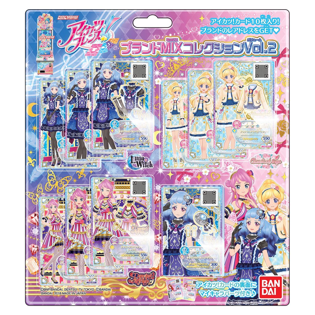 ชุดบัตรการ์ด Data Carddass Aikatsu Friends! Brand MIX Collection Vol.2 รวม 10 ใบ การ์ดระดับ Rare ลาย