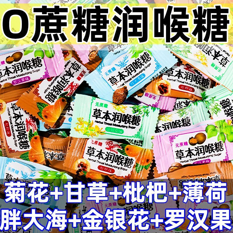 สินค้าใหม่พร้อมสต็อก 0 Cane Candy Lozenges Lozenges Lozenges Lozenges Lorice Honeysuckle ทะเลไขมัน L