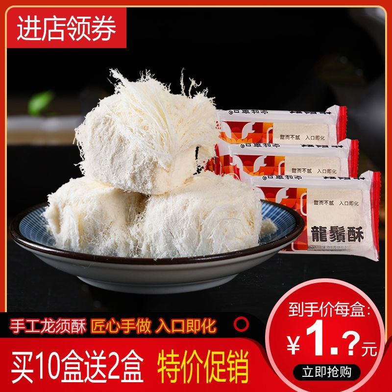 ขนมหวานมังกร须酥糖 ขนมหวานมังกร须酥糖 แบบดั้งเดิม เฮอหนานแท้ 40g ห่อ独立包装 I8DS ขนมไทยโบราณสูตรดั้งเดิม