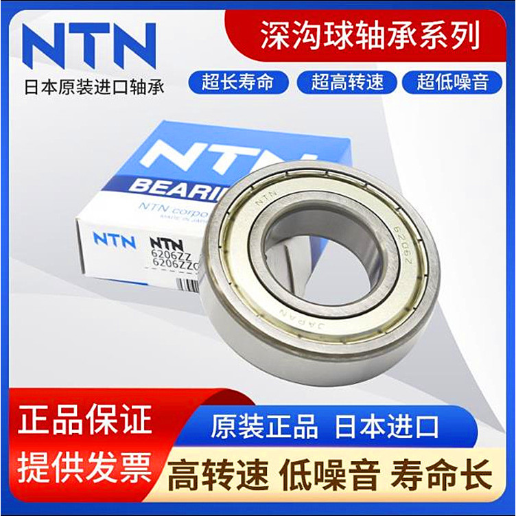 NTN นําเข้าแบริ่ง 6000 6001 6002 6003 6004 6005 6006 6007 LU ZZ ความเร็วสูง