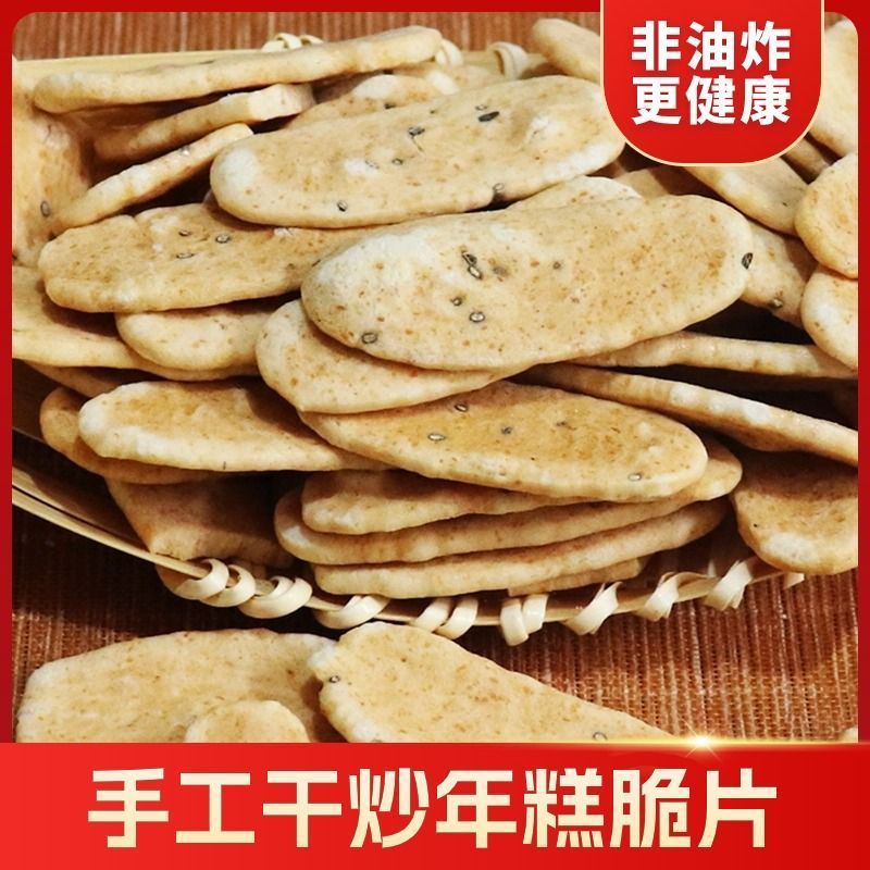 ขนมปีใหม่แผ่น特产ขนมขบเคี้ยวขนมปีใหม่แผ่น Zhejiang Ningbo ขนมปีใหม่非油炸干炒年糕条手工即食怀旧零食 8090手工即食网红 7J2B