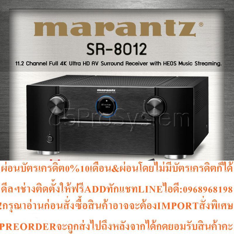 Marantz Power Amplifier 7Ch รุ่น MM-8077