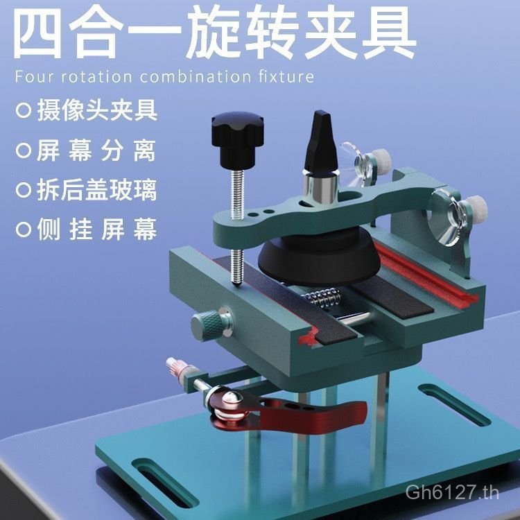ติดตั้งซ่อมโทรศัพท์มือถือเมนบอร์ดโทรศัพท์มือถือกําจัดกระจกฝาครอบด้านหลังหมุนติดตั้ง X เครื่องมือ 360