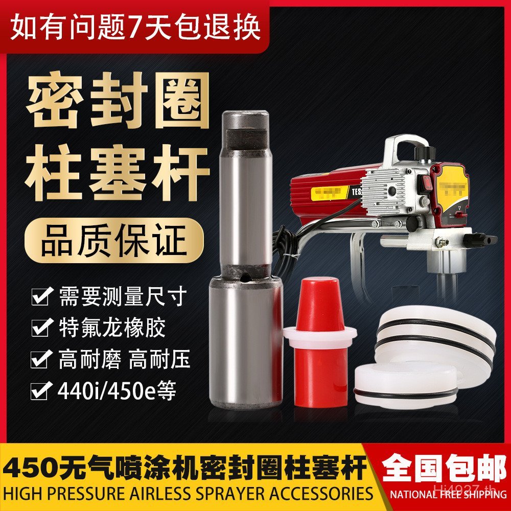 เหมาะสําหรับ Watt แหวนซีล Tan 320 Livable Airless/Sprayer ทั่วไป 450E440i/อุปกรณ์เสริมปั๊มปะเก็นไทย/