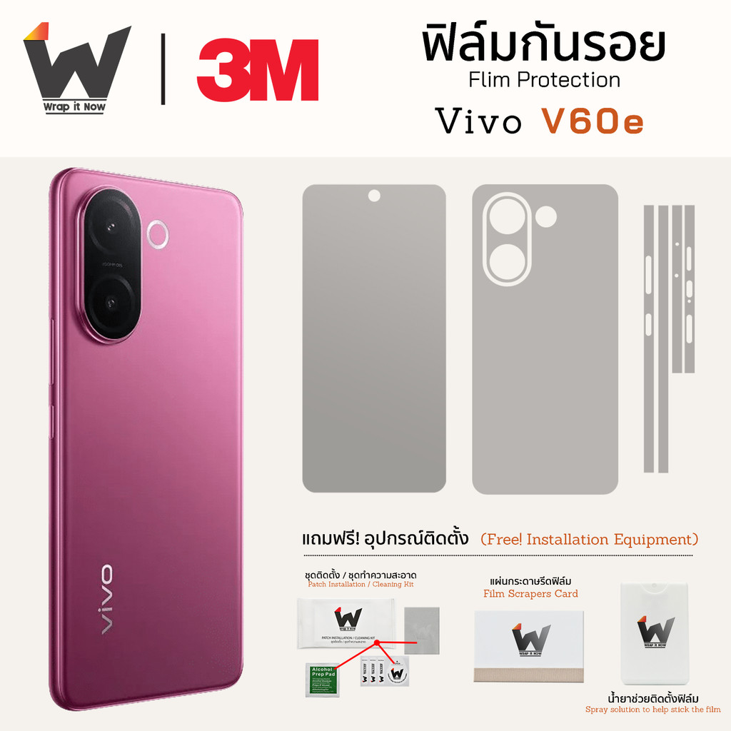 ฟิล์มกันรอย Vivo V60e / VivoV60e ฟิล์มรอบตัว ฟิล์มหลัง ฟิล์มกล้อง ฟิล์มมือถือ