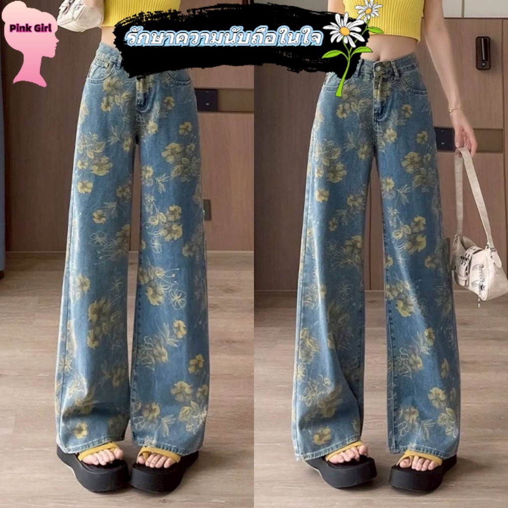 💋Pink girl💋​พร้อมส่ง กางเกงขายาว เอวสูง ลายดอกไม้สีเหลือง ทรงกระบอก ' NZ88085